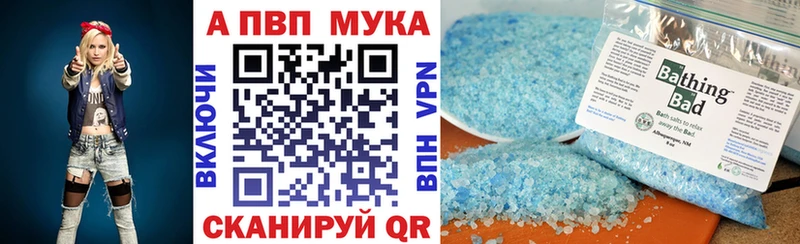 Alpha-PVP мука Мариинск