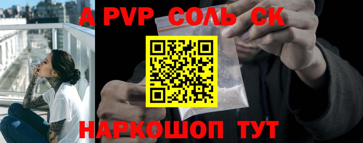 A PVP VHQ Мариинск