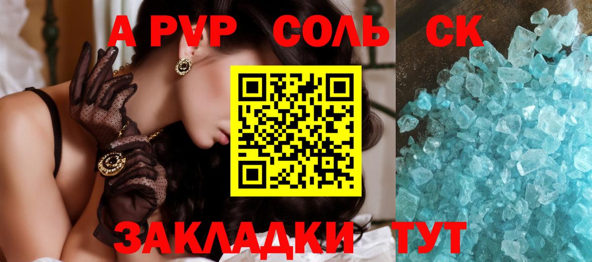 Мариинск  А ПВП крисы CK  Alfa_PVP СК КРИС  А ПВП  Вход с VPN 