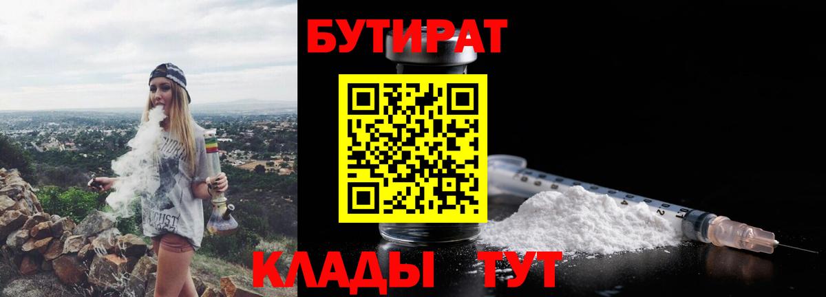 БУТИРАТ буратино  Вход с VPN  Бутират  Мариинск 