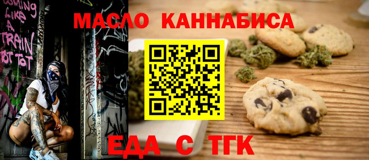 Canna-Cookies конопля  Вход с VPN  Мариинск 