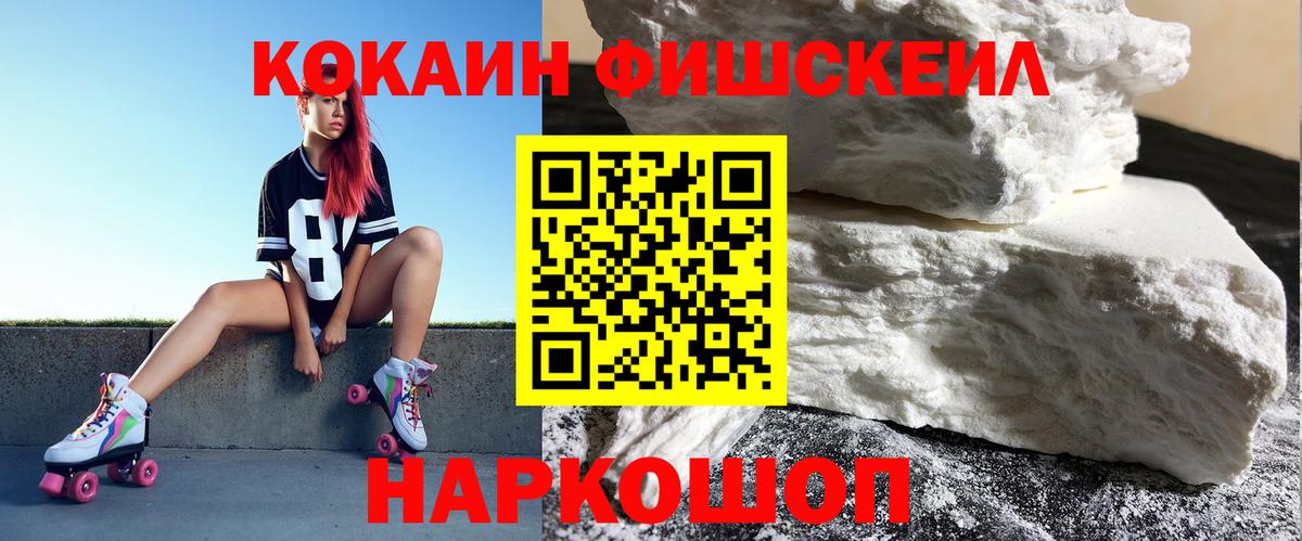 COCAIN Columbia  Cocaine  Вход с VPN  Мариинск  КОКАИН 98% 