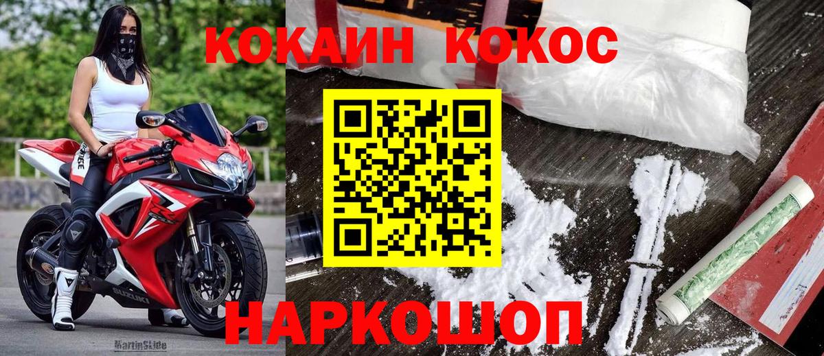 Alpha-PVP СК кристаллы  КОКАИН  ЭКСТАЗИ  ГАШ  Мариинск  Вход с VPN  Мефедрон кристаллы 