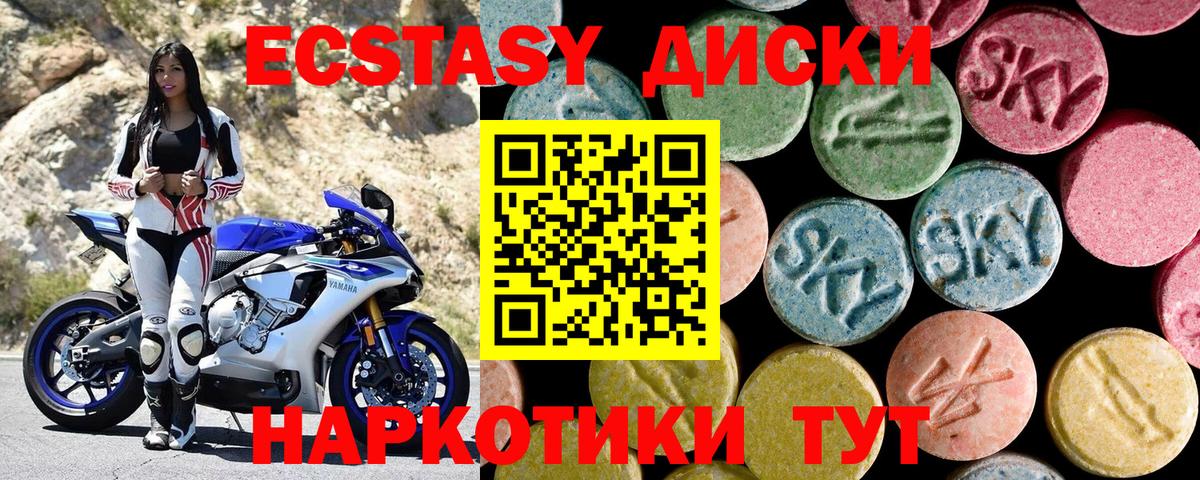 Мариинск  Ecstasy VHQ  ЭКСТАЗИ mix  Вход с VPN 