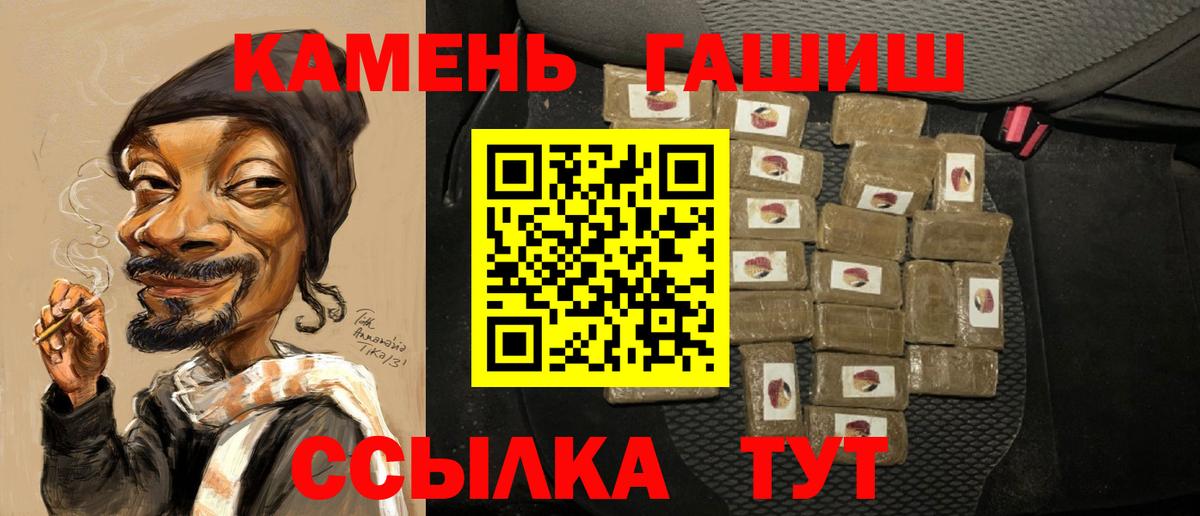 ГАШИШ хэш  Мариинск 