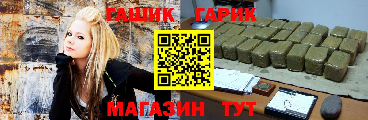 ГАШИШ индика сатива  Вход с VPN  ГАШИШ 40% ТГК  Мариинск 