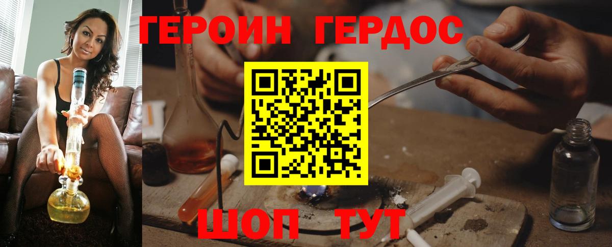 Мариинск  ГЕРОИН  Вход с VPN  Героин VHQ 