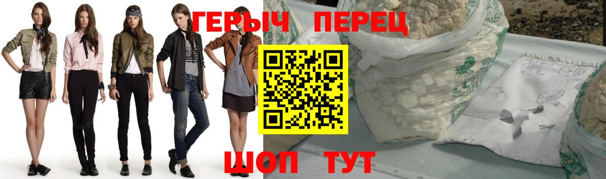 ГЕРОИН гречка Мариинск