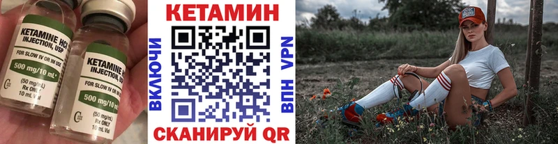 Кетамин ketamine  Мариинск 