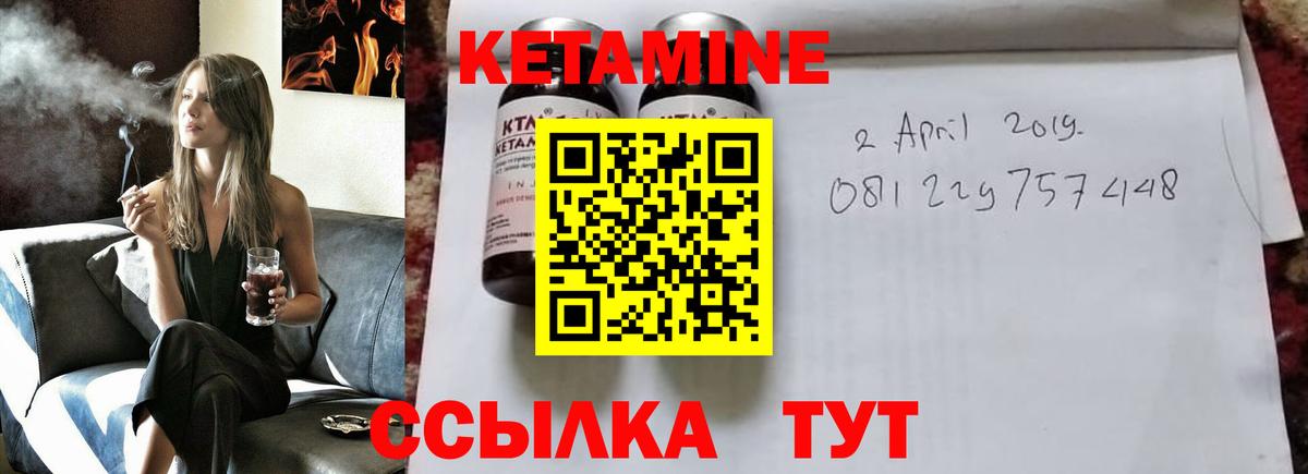 КЕТАМИН ketamine  MEGA маркетплейс  Мариинск  Вход с VPN 
