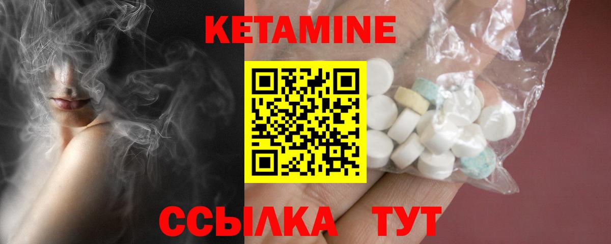 Кетамин ketamine Мариинск