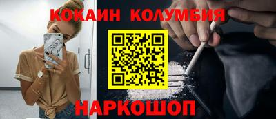 кокаин Гусев