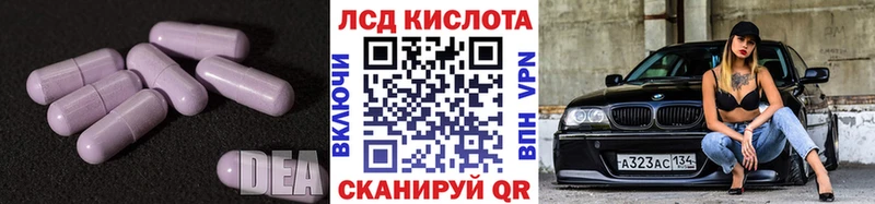 ЛСД экстази ecstasy  купить наркотик  Мариинск 
