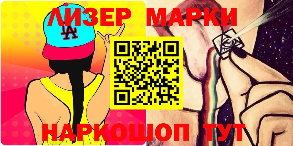 ЛСД экстази кислота Мариинск