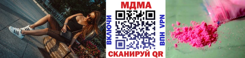 MDMA Molly  площадка официальный сайт  Мариинск 