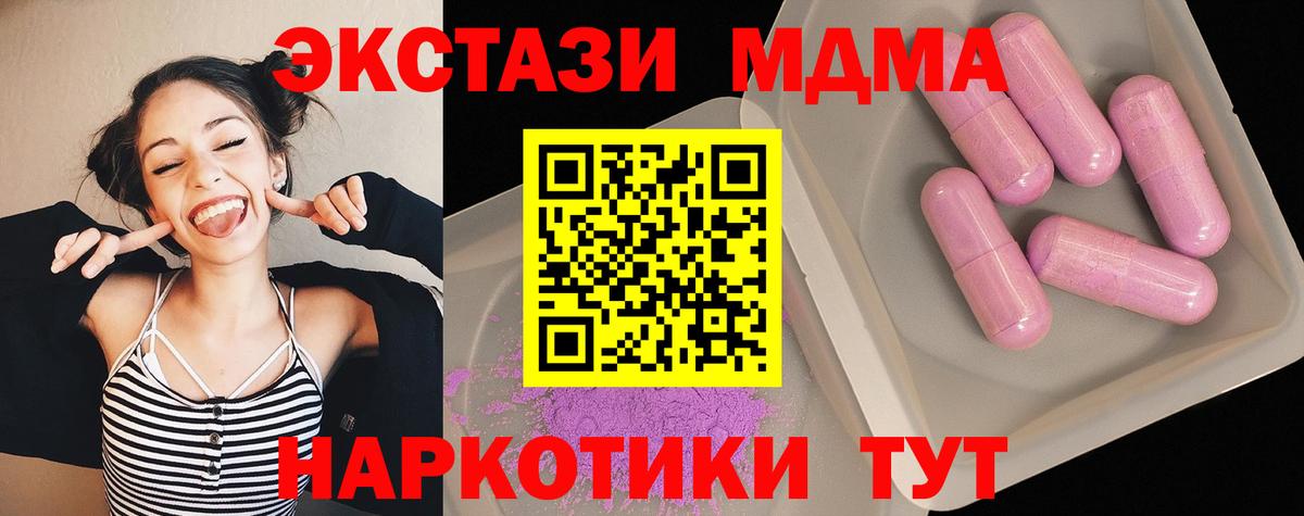 MDMA Molly Мариинск