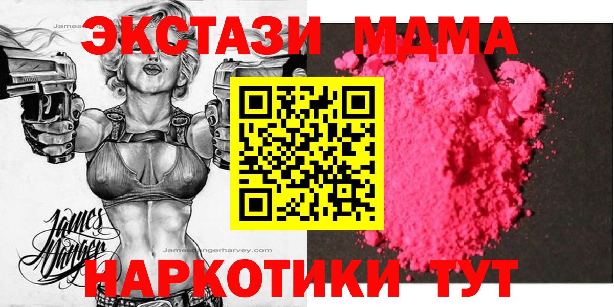 МДМА VHQ Мариинск