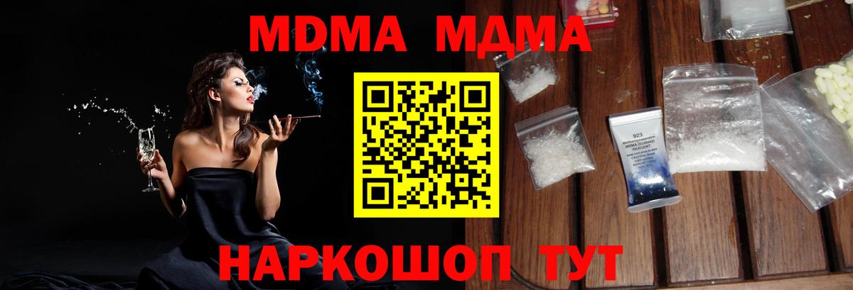 MDMA VHQ  MDMA Molly  Мариинск 