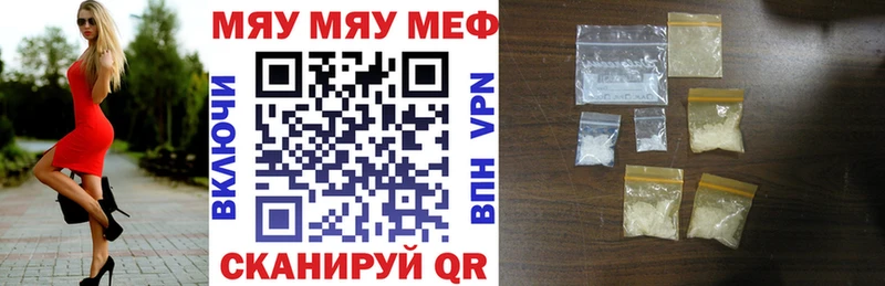 МЯУ-МЯУ мука  где купить наркоту  Мариинск 