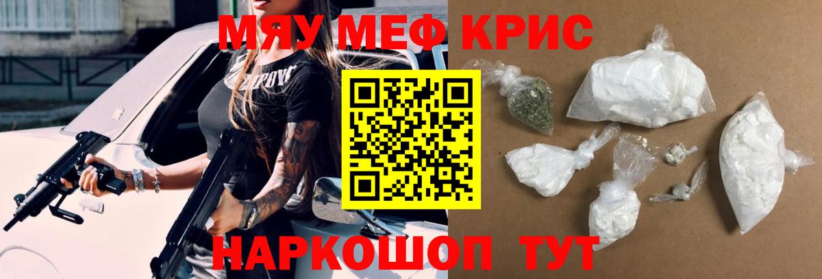 Мефедрон мука Мариинск