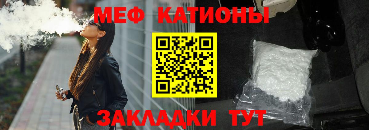 Меф  Мариинск  Меф мяу мяу 