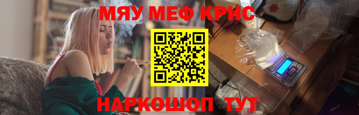 МЕФ  Меф  Мариинск  закладки  Вход с VPN  Мефедрон кристаллы 