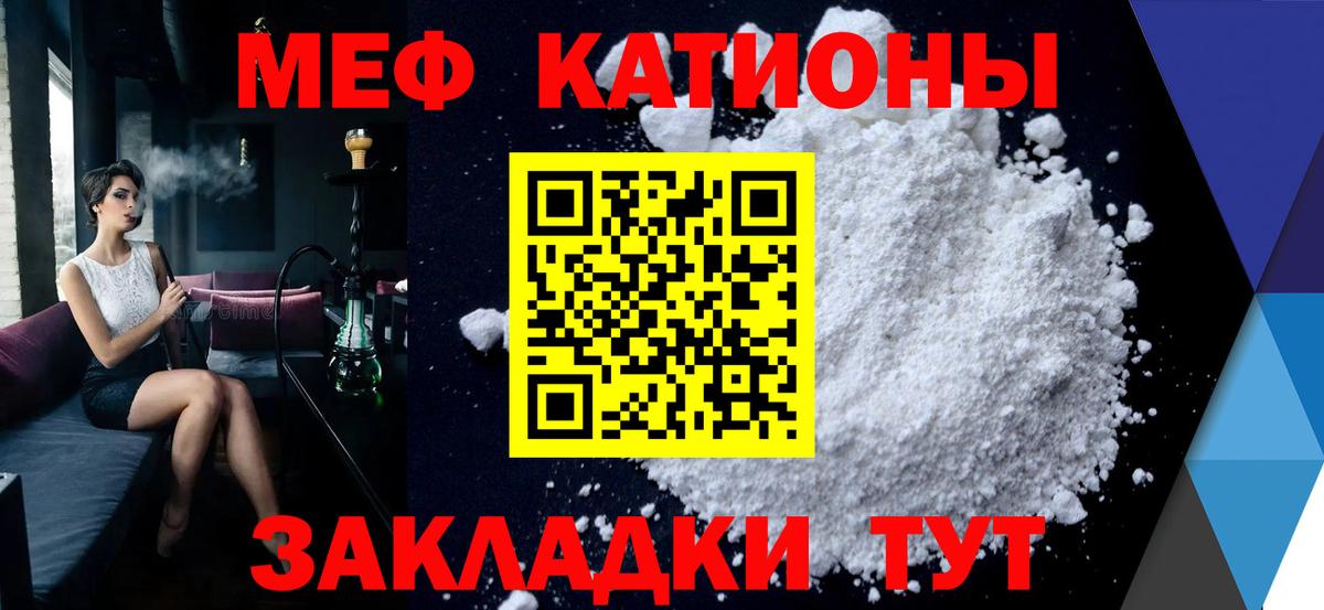 Меф мяу мяу кристаллы Мариинск