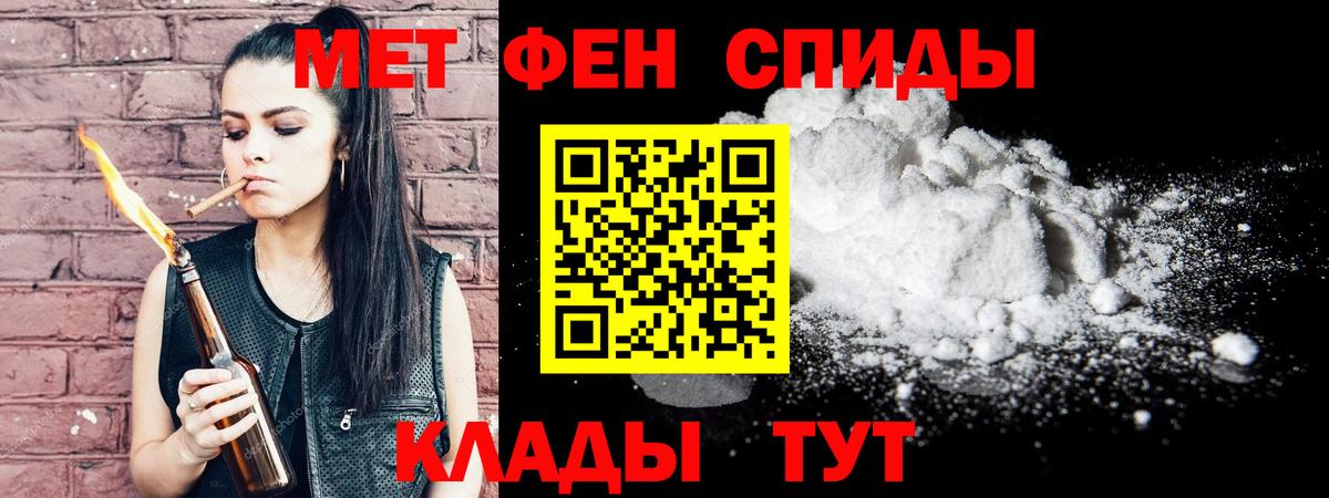 Мариинск  Первитин пудра  Первитин  Вход с VPN 