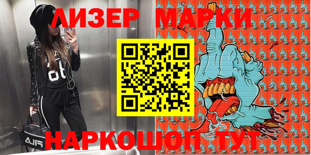 Марки N-bome 1500мкг  Вход с VPN  Марки N-bome 1500мкг  Мариинск 