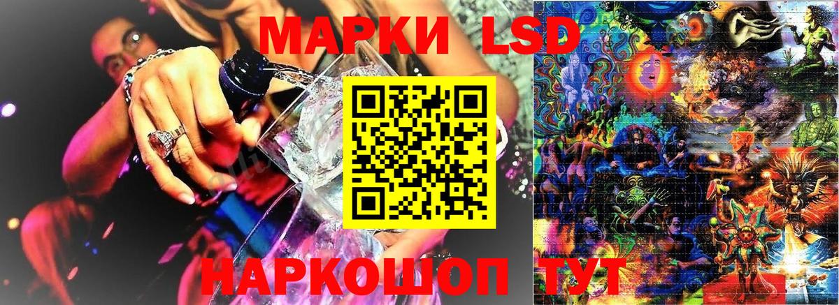 Марки NBOMe 1,5мг Мариинск