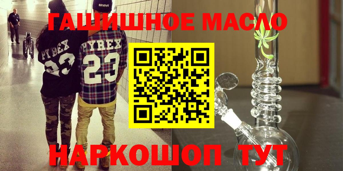 Мариинск  Дистиллят ТГК THC oil  цены   Вход с VPN  ТГК концентрат 