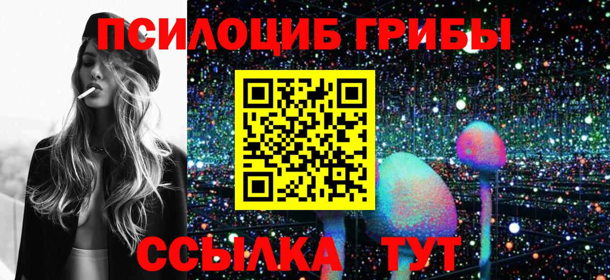 Псилоцибиновые грибы мухоморы  Галлюциногенные грибы MAGIC MUSHROOMS  Мариинск 