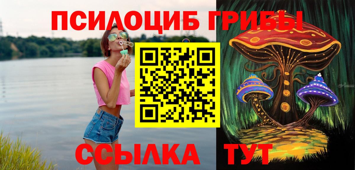 Галлюциногенные грибы прущие грибы  Вход с VPN  Псилоцибиновые грибы Psilocybe  Мариинск 